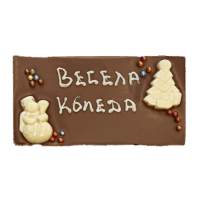 Шоколад Коледен млечен 120 г