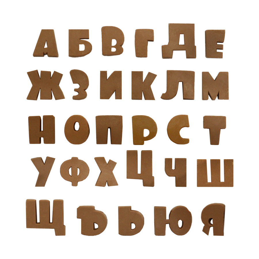 Букви от млечен шоколад, 120 г